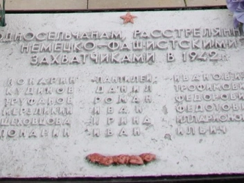 Братские могилы жителей Прохоровского района - фото 3