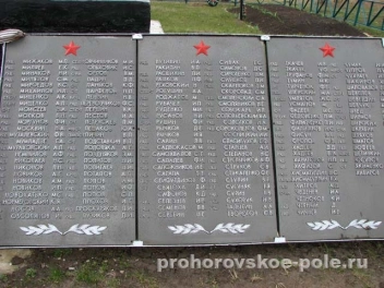 Фото братской могилы, расположенной в центре села Шахово Шаховского сельского поселения - фото 2