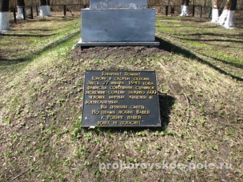 Фото мемориала братской могилы, расположенной в селе Щелоково Шаховского сельского поселения - фото 2