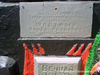 Фото братской могилы, расположенной в селе Карташевка Прелестненского сельского поселения - фото 2