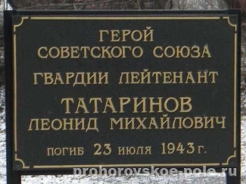 Фото братской могилы, расположенной в селе Беленихино Беленихинского сельского поселения - фото 3